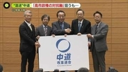 存在感アピールするはずが“合流白紙”…中道・立憲・公明の野党“分裂”高市政権に影響は