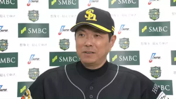「悔しい思いが…」ソフトバンク・小久保監督も第一声で触れる“24年の敗北”　DeNAの勢いは「本物」最大警戒で挑む