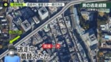 手袋して犯行か、逃走中に着替え？　現場前のポスターに「×印」も…関連は　赤坂女性刺傷