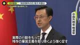 「「南京事件」から88年…中国外務省「その罪の証拠は揺るぎない」中国市民からは冷静な声も」の画像1
