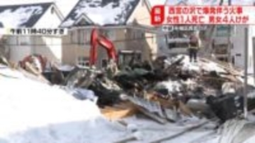 札幌で住宅爆発火災　1人死亡、4人けが