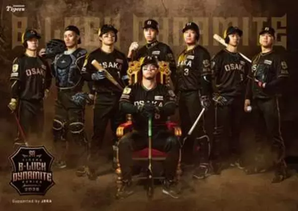 【阪神】王者の風格漂う「TIGERS B-LUCK DYNAMITE SERIES 2026」のキービジュアルが完成