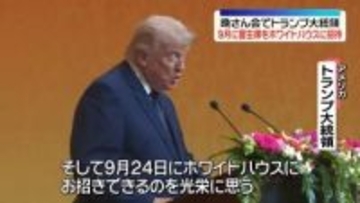 トランプ大統領、9月に習主席を米国に招待へ　両首脳“ホルムズ海峡開放”などで一致　台湾問題、米側は言及せず