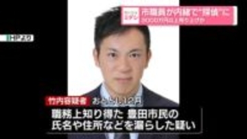 市職員が内緒で“探偵”に　3000万円以上売り上げか