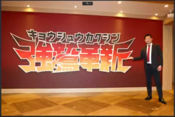 楽天新スローガンは「強鷲革新」“変化を恐れず果敢に革新”　初優勝時は「Smart & Spirit 2013 HEAT!」