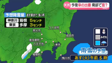 【あすの天気】全国的に穏やかな晴天　広くこの時期らしい寒さに