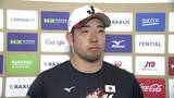 「【WBC】菊池雄星が侍ジャパン合流「ユニホームを着て1段2段とスイッチが入った」　大会へ「連覇しか目標はない」」の画像1