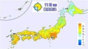 【フカボリ天気】11日（土）は関東で7月並みの暑さ　台風4号は日本への影響は？