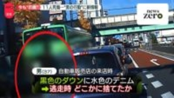 【中継】足立区11人死傷ひき逃げ事件　現場の様子は