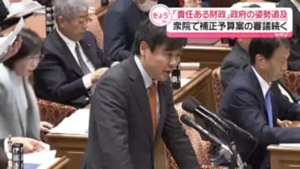 立憲“長期金利上昇や円安進んでいる”政府の対応ただす　補正予算案審議