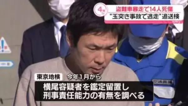 “トラックに追突し7人にけがをさせ逃走”足立区死傷ひき逃げ事件で逮捕の男を追送検