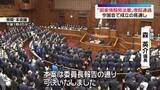 「国家情報局設置法案、衆院通過　今国会で成立の見通し」の画像1