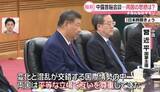 「米大統領に続き……北京で中露首脳会談　“外交的な影響力”アピールか　「覇権主義の害が深刻」米を批判【#みんなのギモン】」の画像1