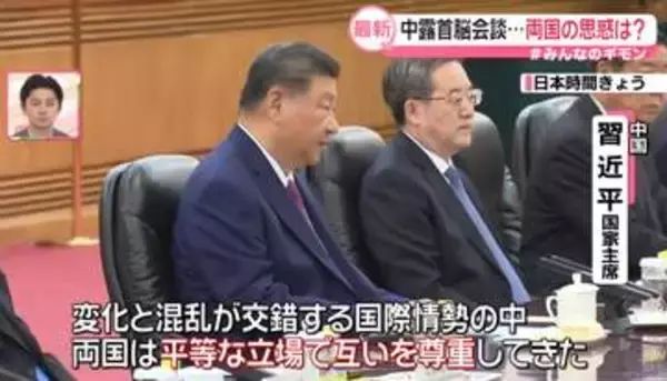 米大統領に続き……北京で中露首脳会談　“外交的な影響力”アピールか　「覇権主義の害が深刻」米を批判【#みんなのギモン】