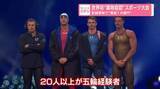 「世界初“薬物容認”スポーツ大会　記録更新で“賞金1.6億円”　「不正で詐欺行為だ」批判も…」の画像1