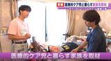 「山崎育三郎、医療的ケア児と暮らす家族を取材　24時間テレビのチャリティーパートナーに就任」の画像1