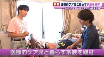 山崎育三郎、医療的ケア児と暮らす家族を取材　24時間テレビのチャリティーパートナーに就任