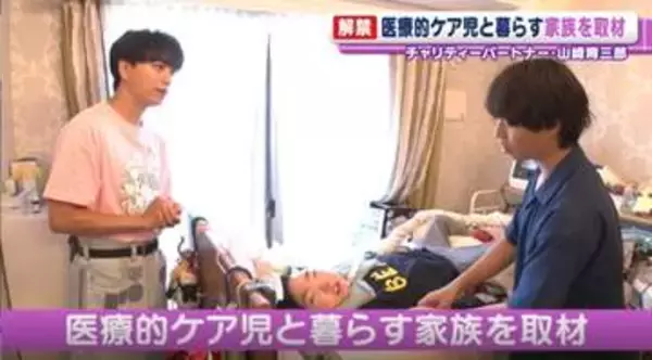 山崎育三郎、医療的ケア児と暮らす家族を取材　24時間テレビのチャリティーパートナーに就任