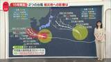 「【解説】台風13号と15号　２つの台風、沖縄では最大瞬間風速60メートルの予想、被災地・熊本への影響は？」の画像1