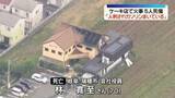 「ケーキ店で火事…5人死傷「人が刺され、ガソリンまいている」と通報　岐阜県本巣市」の画像1