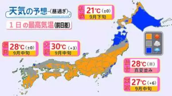 【天気】関東の天気も回復へ　東海～西日本は真夏日も