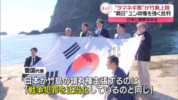 「タマネギ男」韓国野党のチョ・グク代表が竹島上陸　尹政権を強く批判