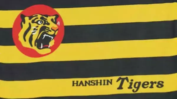 【阪神】田義男元監督のチャリティーオークションの収益発表　収益金は京都市内の学校へ寄贈する野球道具に使用