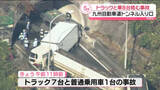 「九州道でトラックなど8台絡む事故　7人けが　熊本・八代市」の画像1
