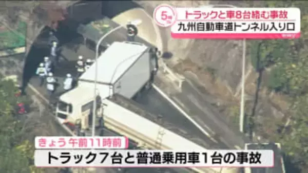 九州道でトラックなど8台絡む事故　7人けが　熊本・八代市