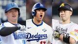 「連覇目指すWBC　大谷を生かす“打のキーマン”は？　松井稼頭央「2番にいたら怖い」五十嵐亮太「ポイントになる」」の画像1