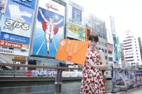 綾瀬はるか　大阪・道頓堀でオレンジ色の封筒を手渡し　ラブレターをもらった経験は「ありました」