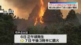 「【熊本地震から10日】被災地は断水で消火活動難航…竹やぶ火災、発生から27時間で鎮火　九州新幹線、新水俣～鹿児島中央で運転再開」の画像1