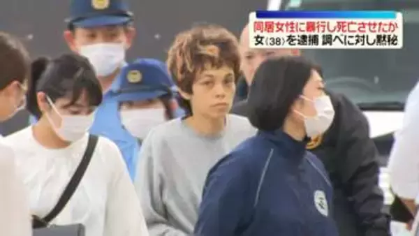 養子縁組の同居女性に暴行し死亡させたか　38歳女を逮捕…調べに対し黙秘　東京・西東京市