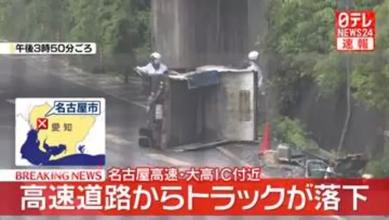 名古屋高速から国道23号にトラック落下　男性運転手の命に別条なし