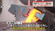 【独自】レアアース磁石を無許可で輸出か、中国で日本人2人逮捕　発覚の経緯明らかに