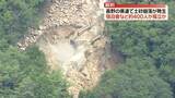 「長野・安曇野市の県道で土砂崩落　温泉宿や山小屋の宿泊者など約400人孤立か」の画像1