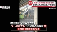 【大雨続く】東海地方では再び線状降水帯発生のおそれ　引き続き厳重警戒を