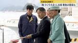 「天皇皇后両陛下「全国豊かな海づくり大会」に出席　稚魚の放流も　三重県」の画像1
