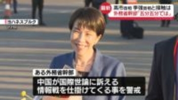 高市首相　李強首相と接触は…外務省幹部「五分五分では」　G20首脳会議で南ア訪問