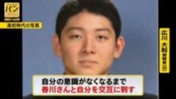 “ポケセン”刺殺　女性と自分を交互に刺し死亡…“ストーカー”強い執着か　沖縄で知人が語る男の素顔【バンキシャ！】