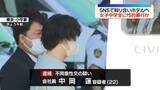 「SNSで知り合いホテルへ…女子中学生に性的暴行か　22歳の男逮捕」の画像1