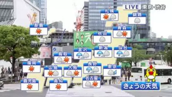 【天気】27日（月）午後は関東や東北を中心に雨でヒンヤリ