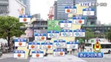 【天気】27日（月）午後は関東や東北を中心に雨でヒンヤリ