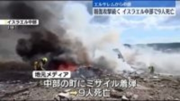 イラン　断続的にイスラエルへ報復攻撃【中継】