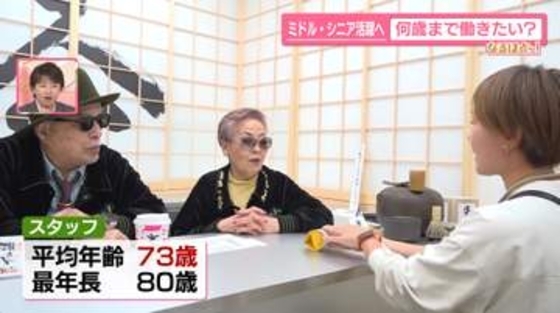 シニア世代雇用の後押し広がる「技術継承」などメリット　“氷河期世代”キャリアプラン形成支援も【なるほどッ！】