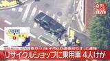 「【速報】リサイクルショップに車が突っ込む　歩行者など4人ケガ　東京・八王子市」の画像1
