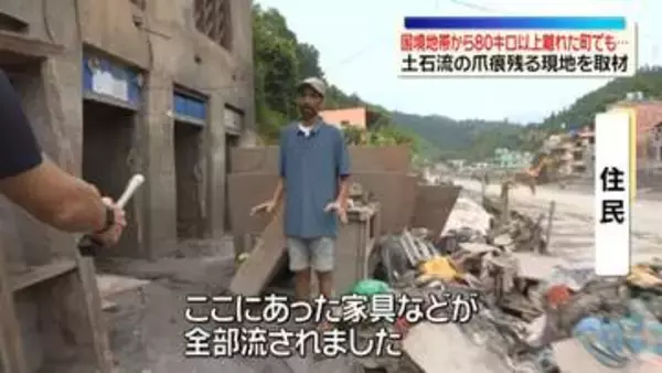 国境地帯から80キロ以上離れた町でも…土石流の爪痕残る現地を取材