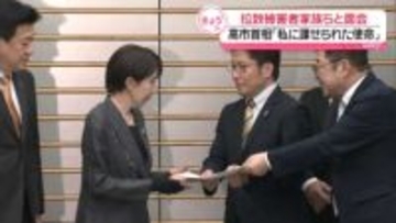 高市首相「私に課せられた使命」拉致被害者の家族らと面会
