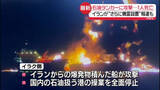 「タンカー2隻が攻撃受け1人死亡　イラク側、国内の石油扱う港の操業停止を発表」の画像1