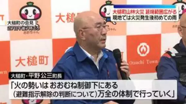 岩手・大槌町の山林火災　延焼範囲広がる　現地では火災発生後初めての雨